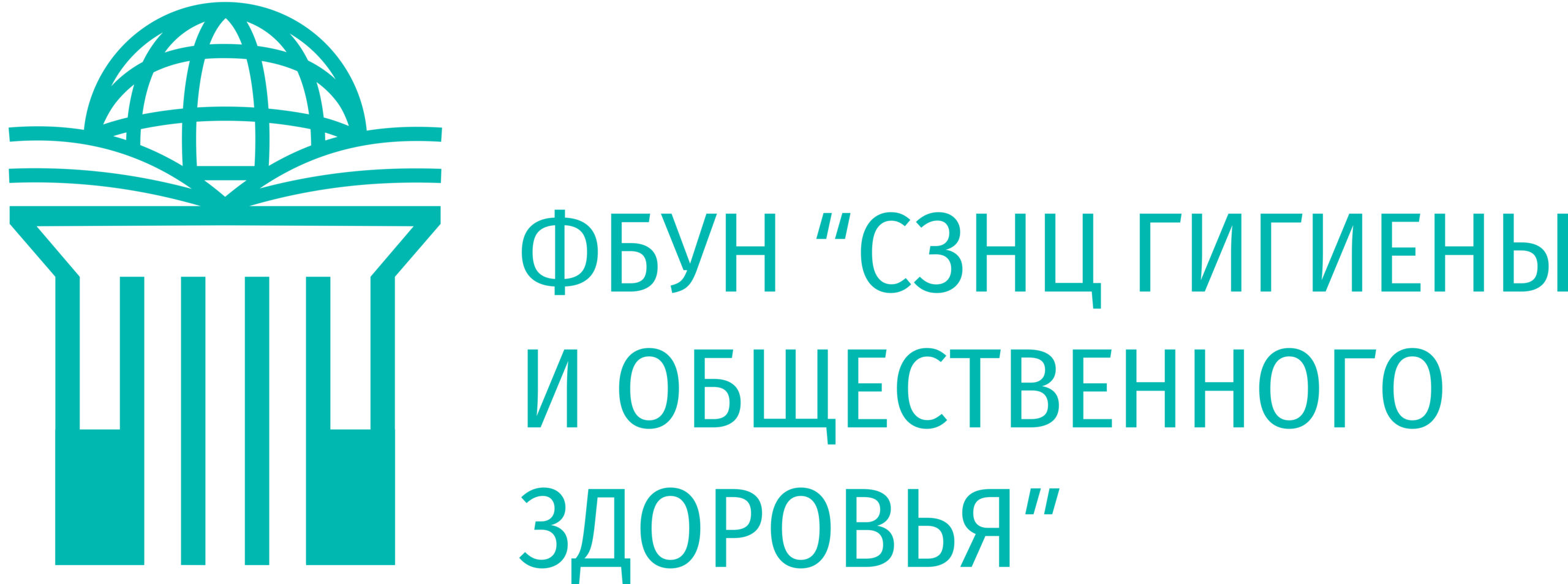 Северо-Западный научный центр гигиены и общественного здоровья » Структура